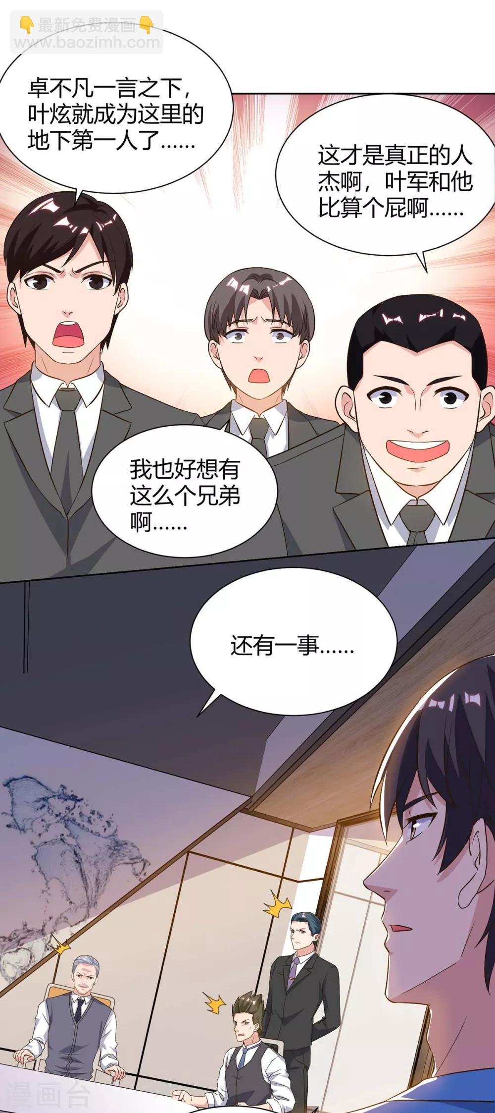 第95话 投票