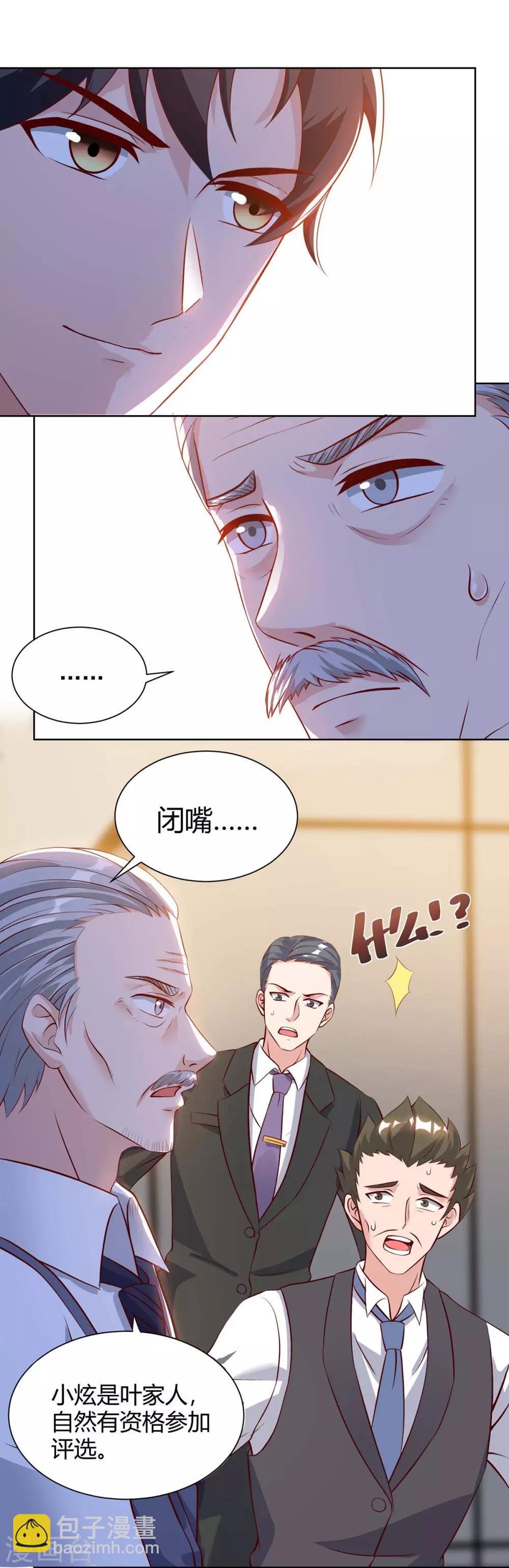 第95话 投票