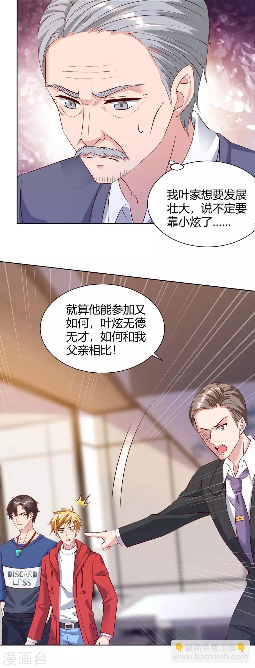 第95话 投票