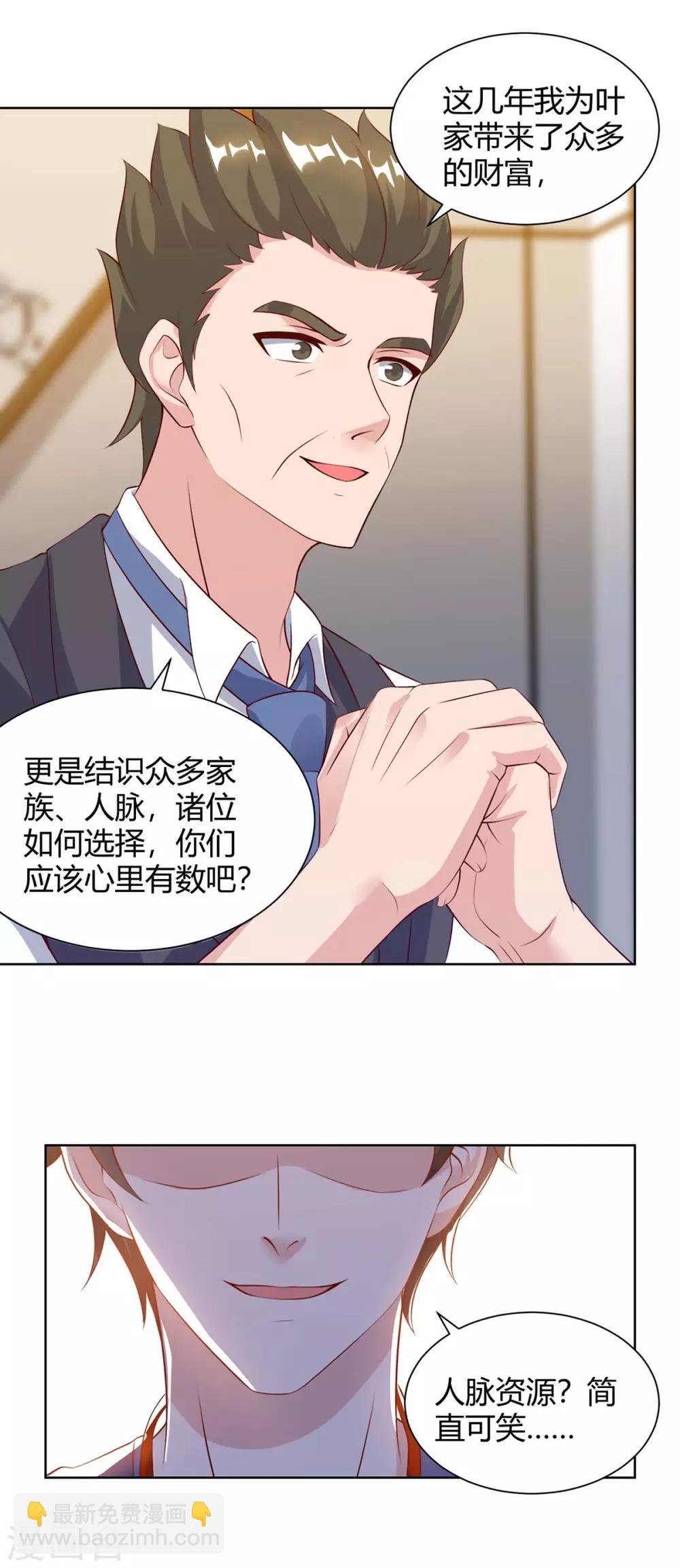 第95话 投票
