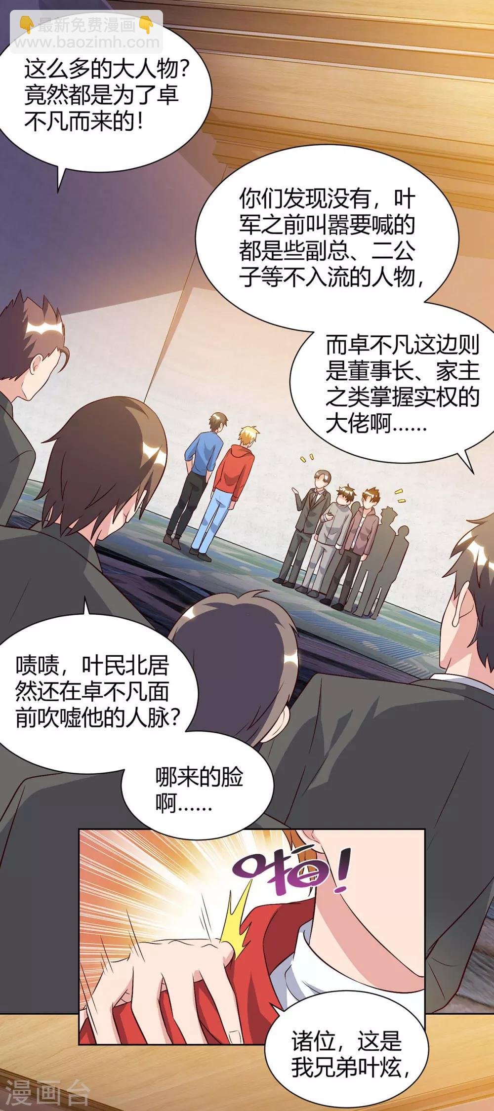 第95话 投票