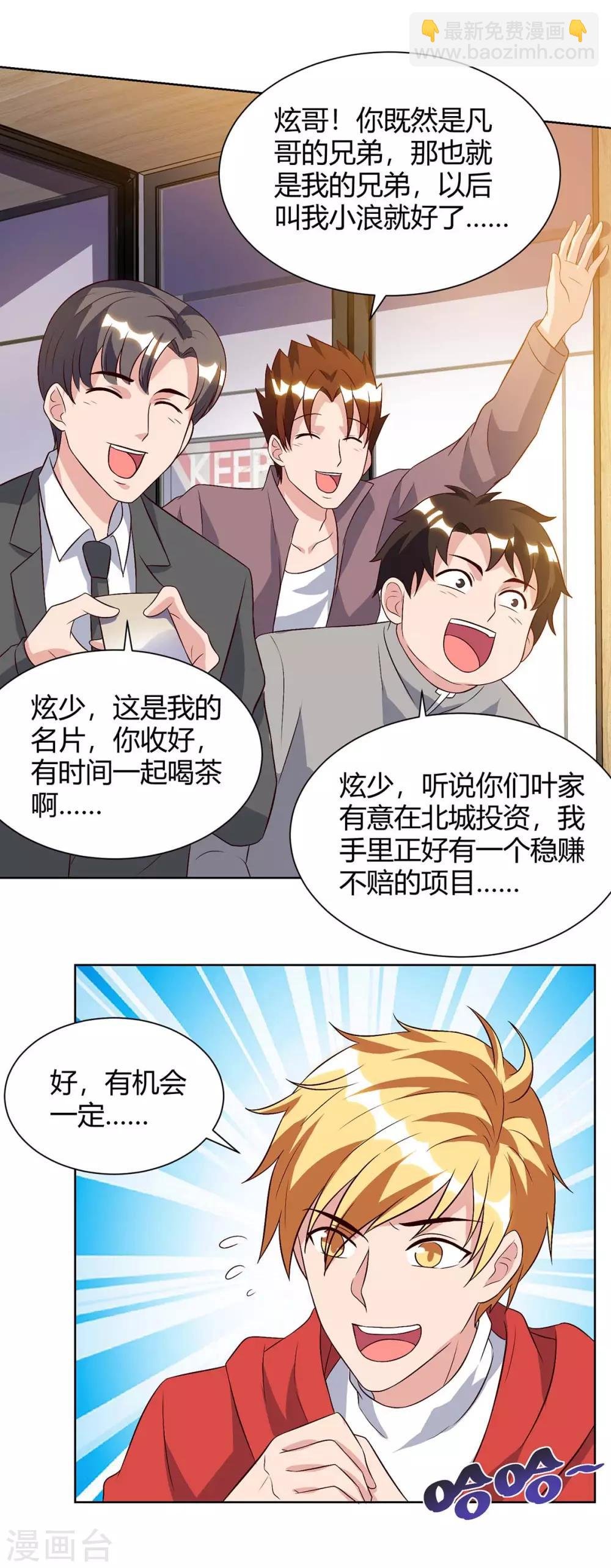 第95话 投票