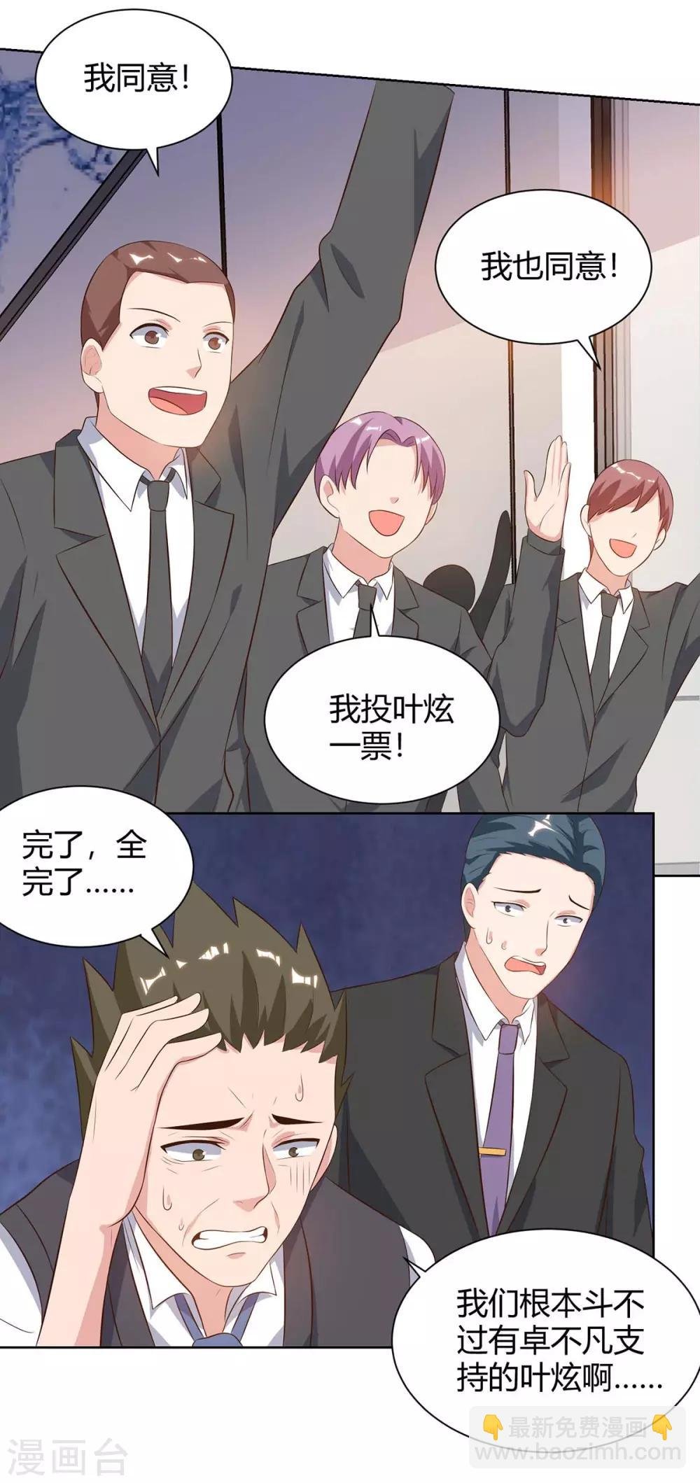 第95话 投票