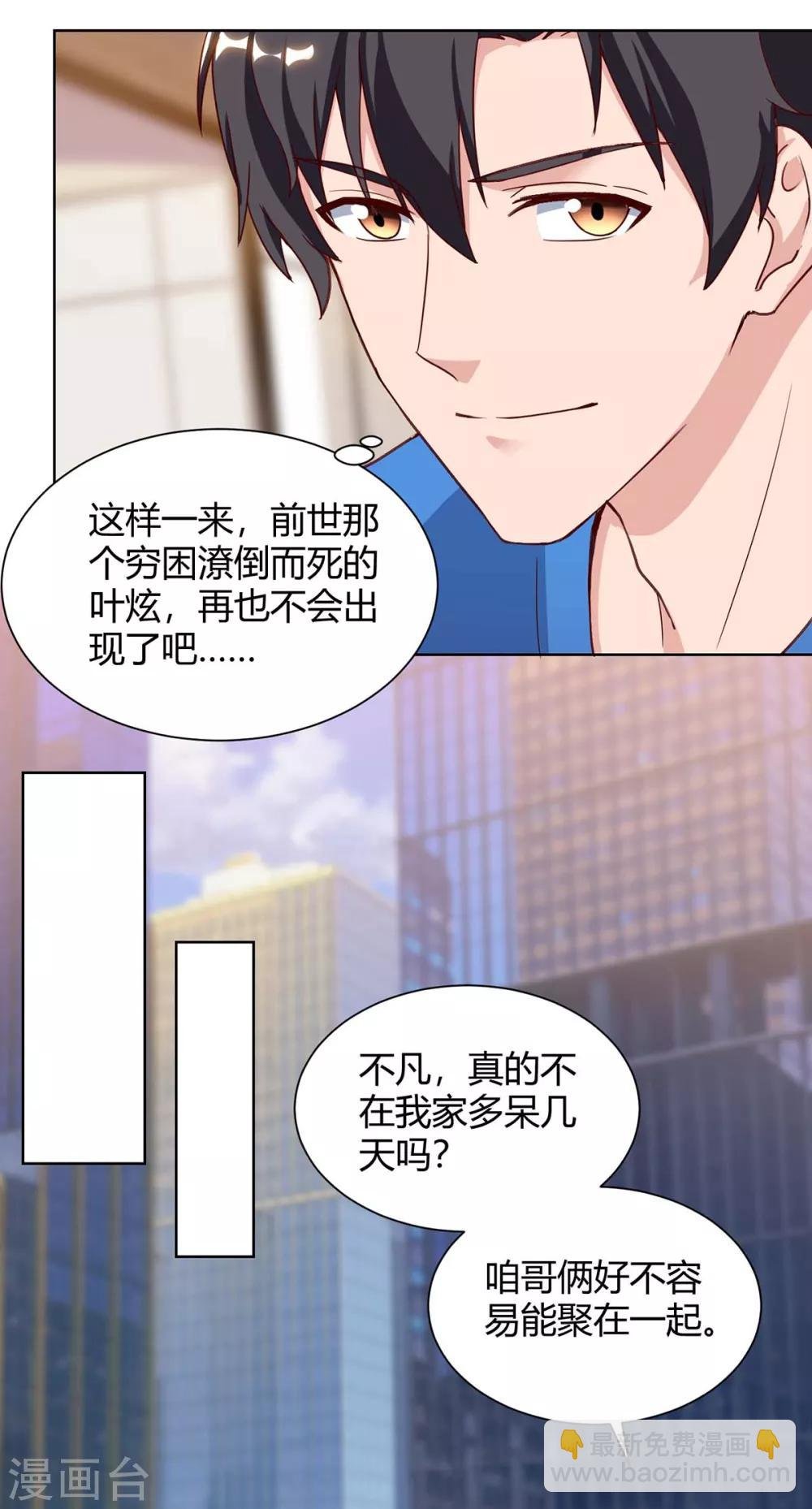 第95话 投票