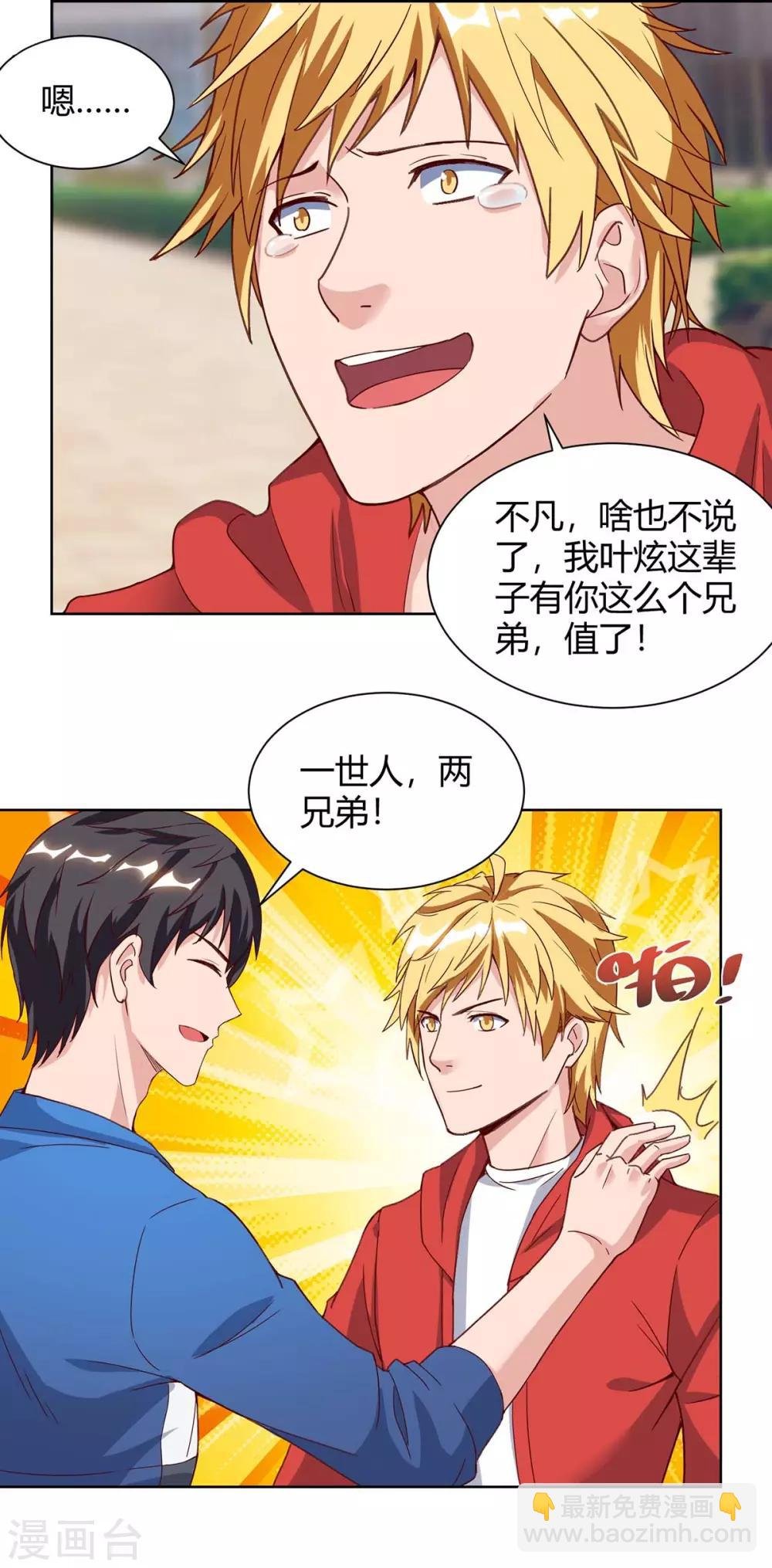 第95话 投票