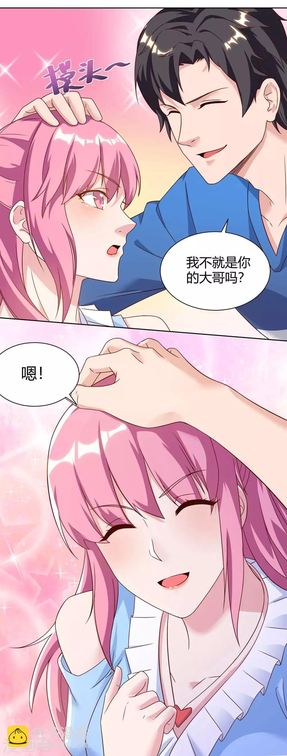 第96话 顶尖杀手