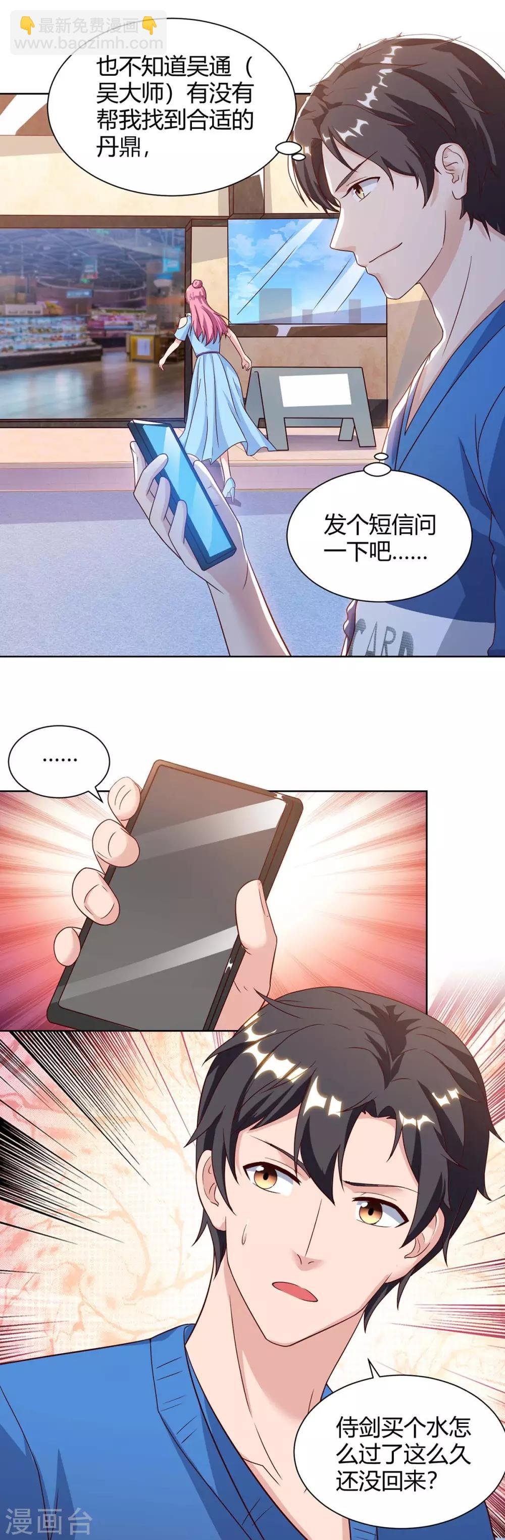 第96话 顶尖杀手