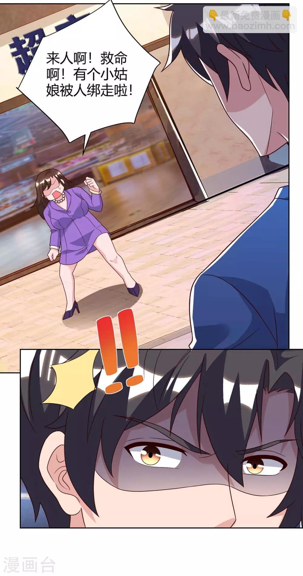 第96话 顶尖杀手