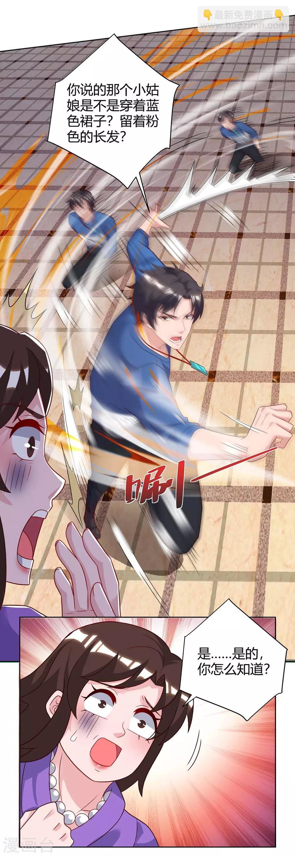 第96话 顶尖杀手