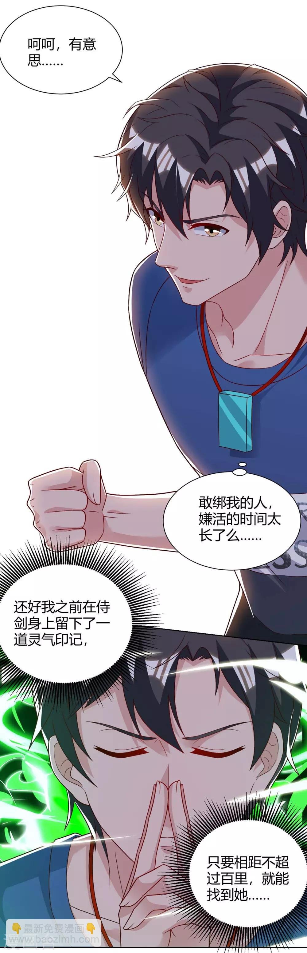 第96话 顶尖杀手