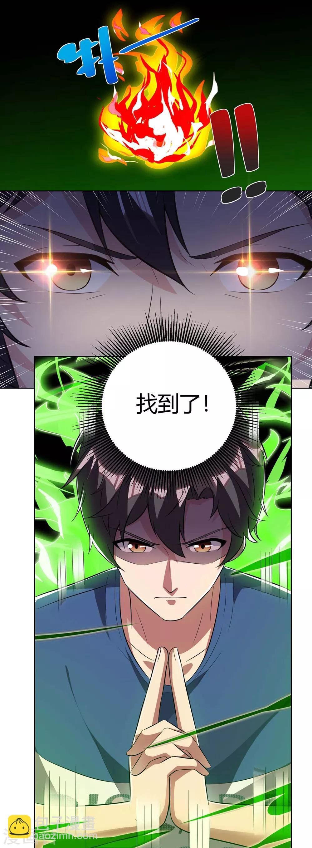 第96话 顶尖杀手