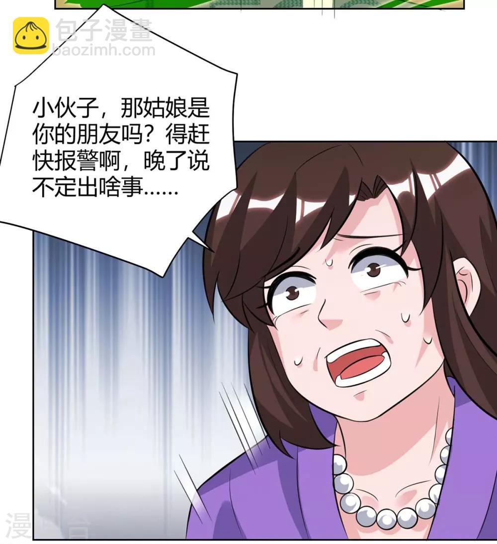 第96话 顶尖杀手