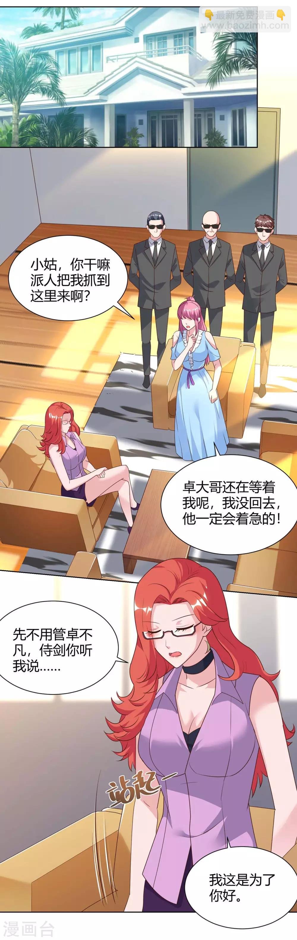 第96话 顶尖杀手