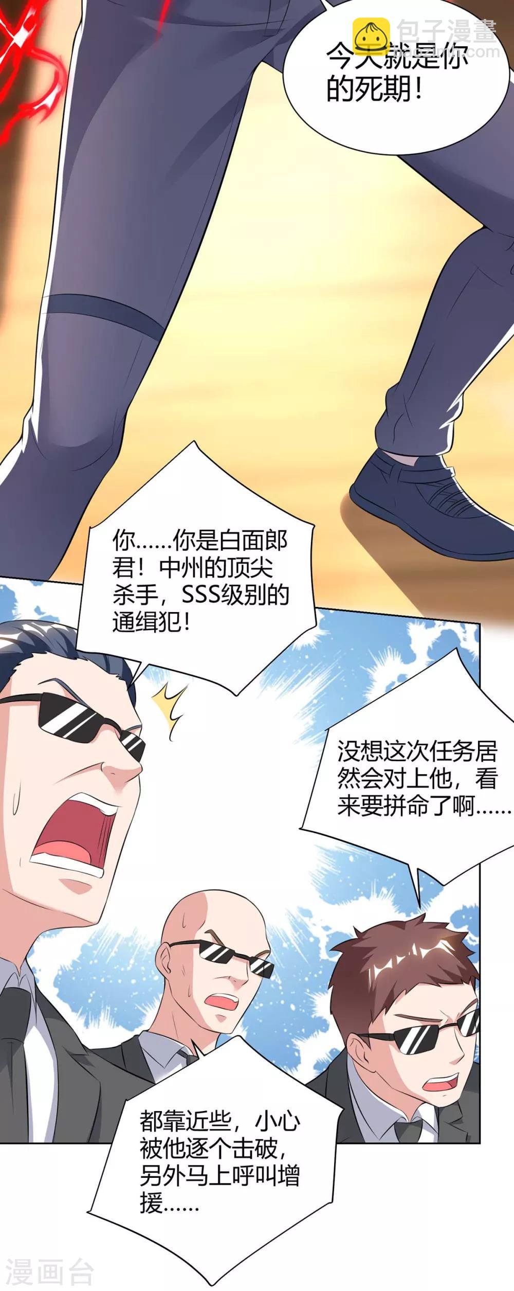 第96话 顶尖杀手