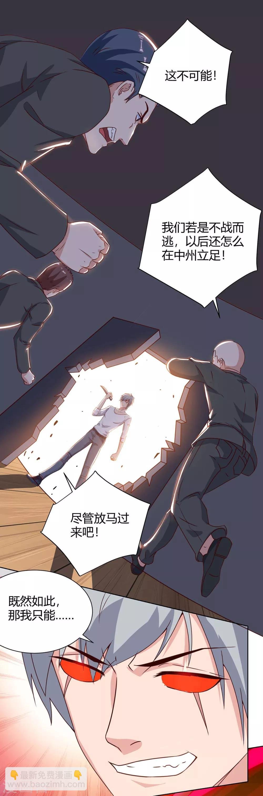 第96话 顶尖杀手