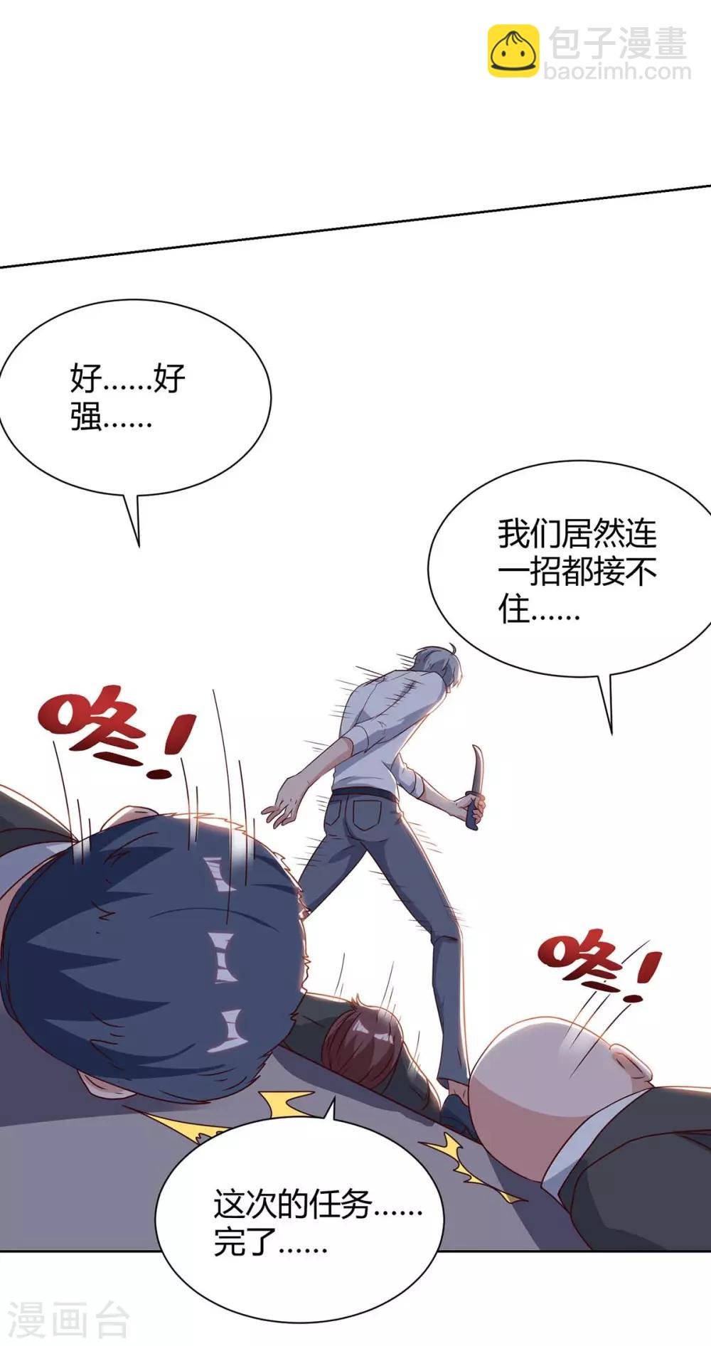第96话 顶尖杀手
