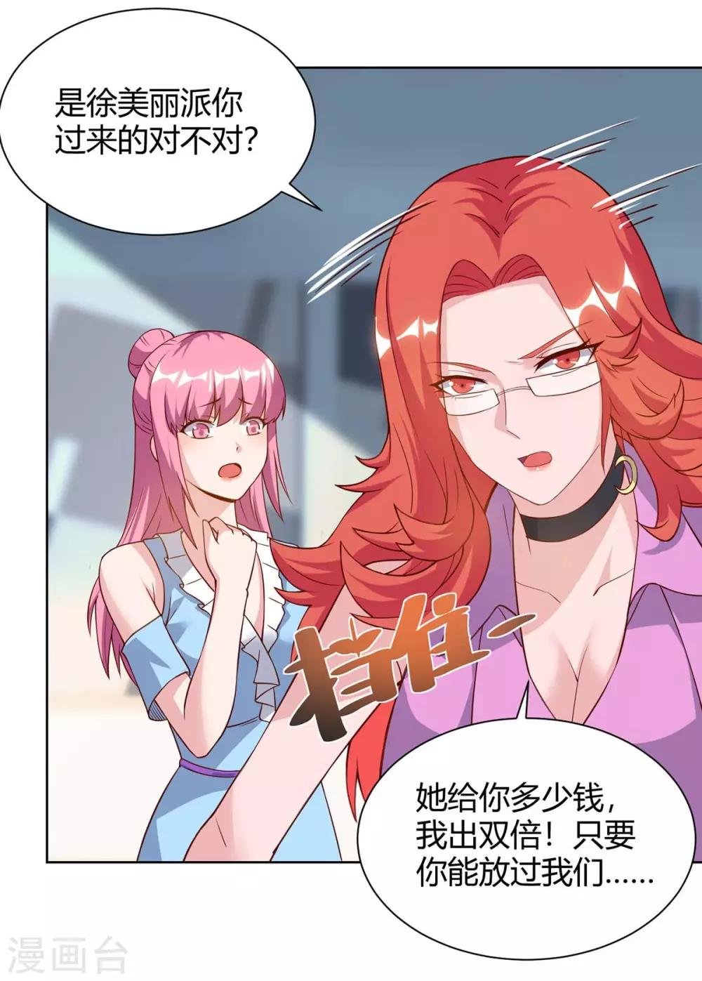 第97话 卓大哥，救我