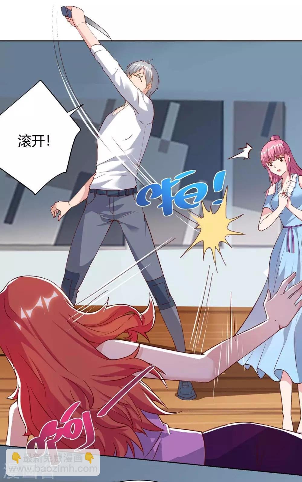 第97话 卓大哥，救我