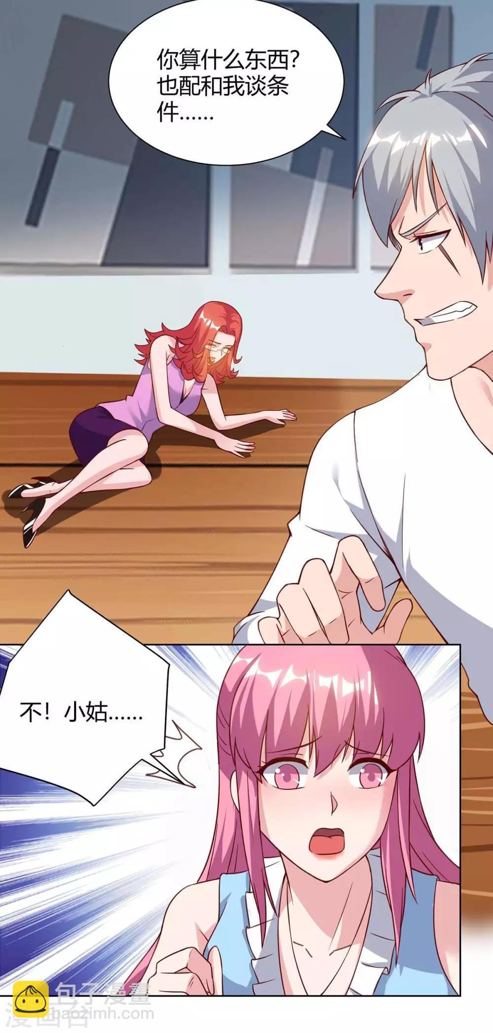 第97话 卓大哥，救我