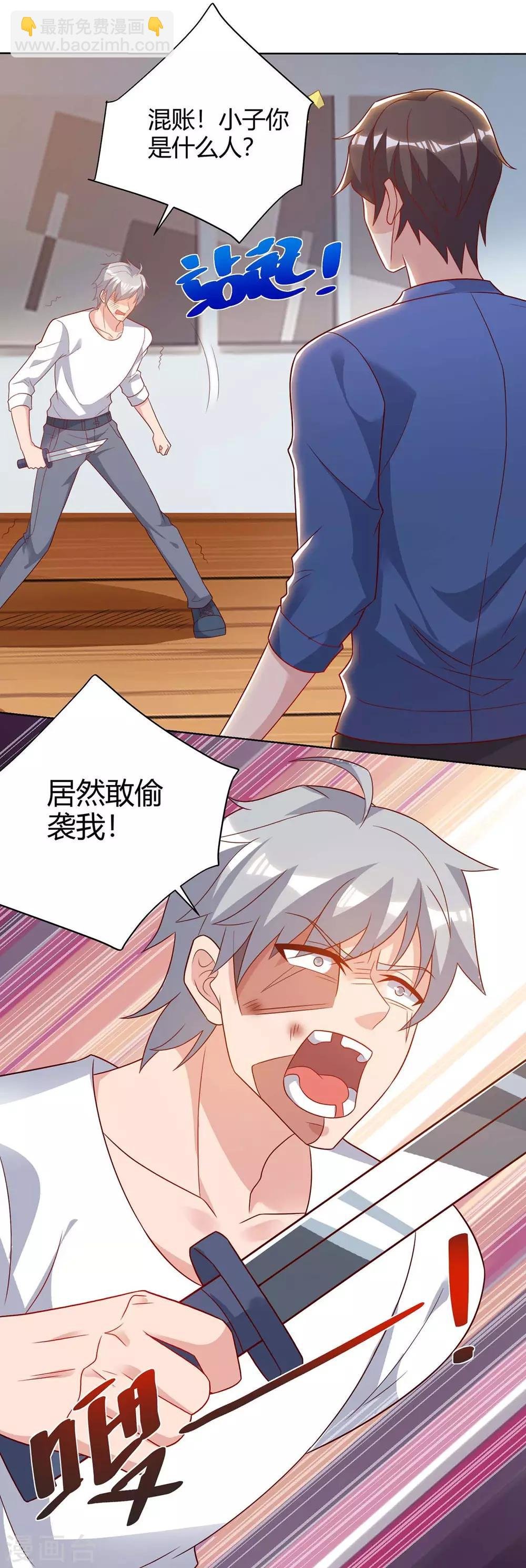 第97话 卓大哥，救我