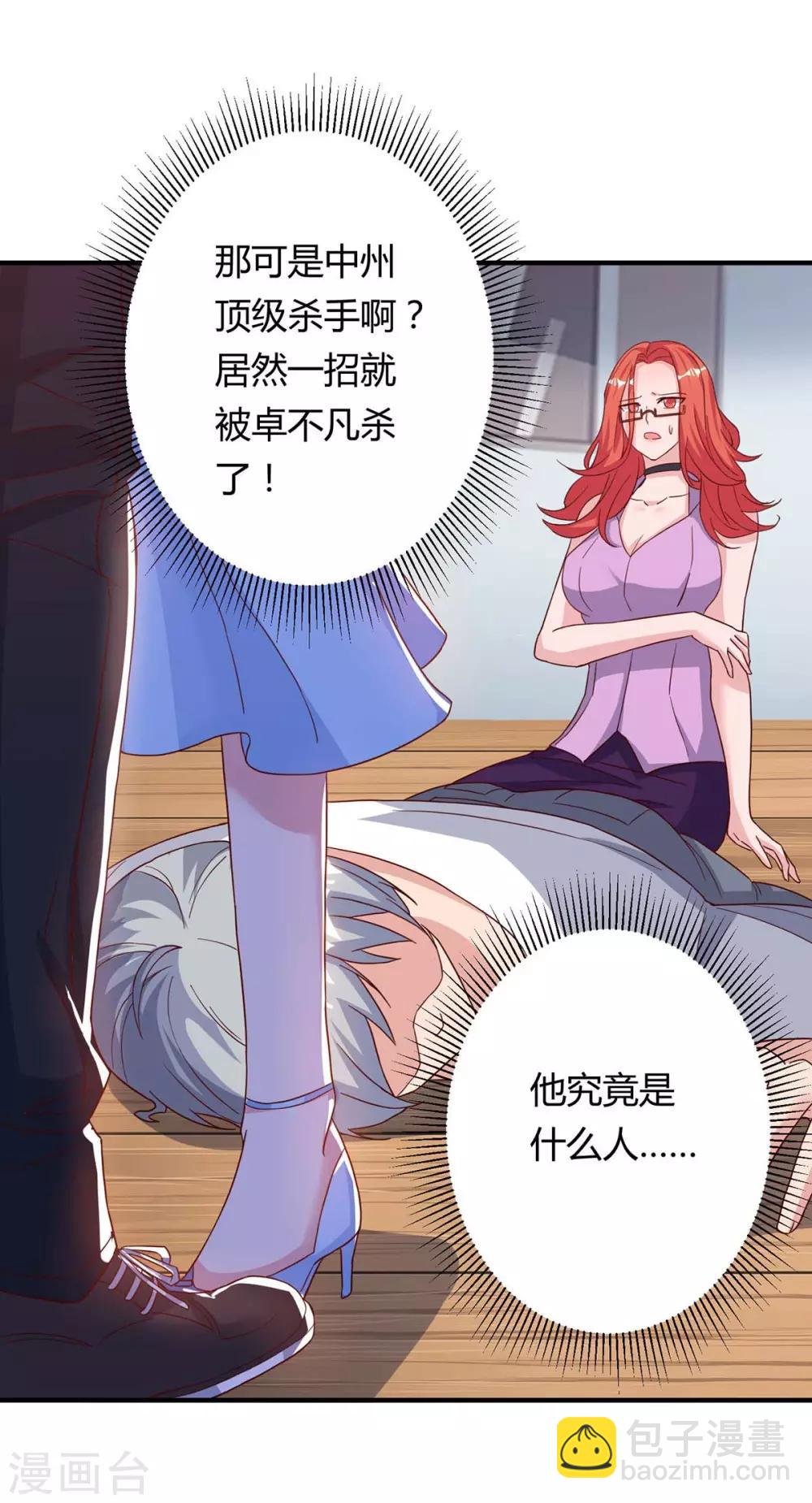 第97话 卓大哥，救我