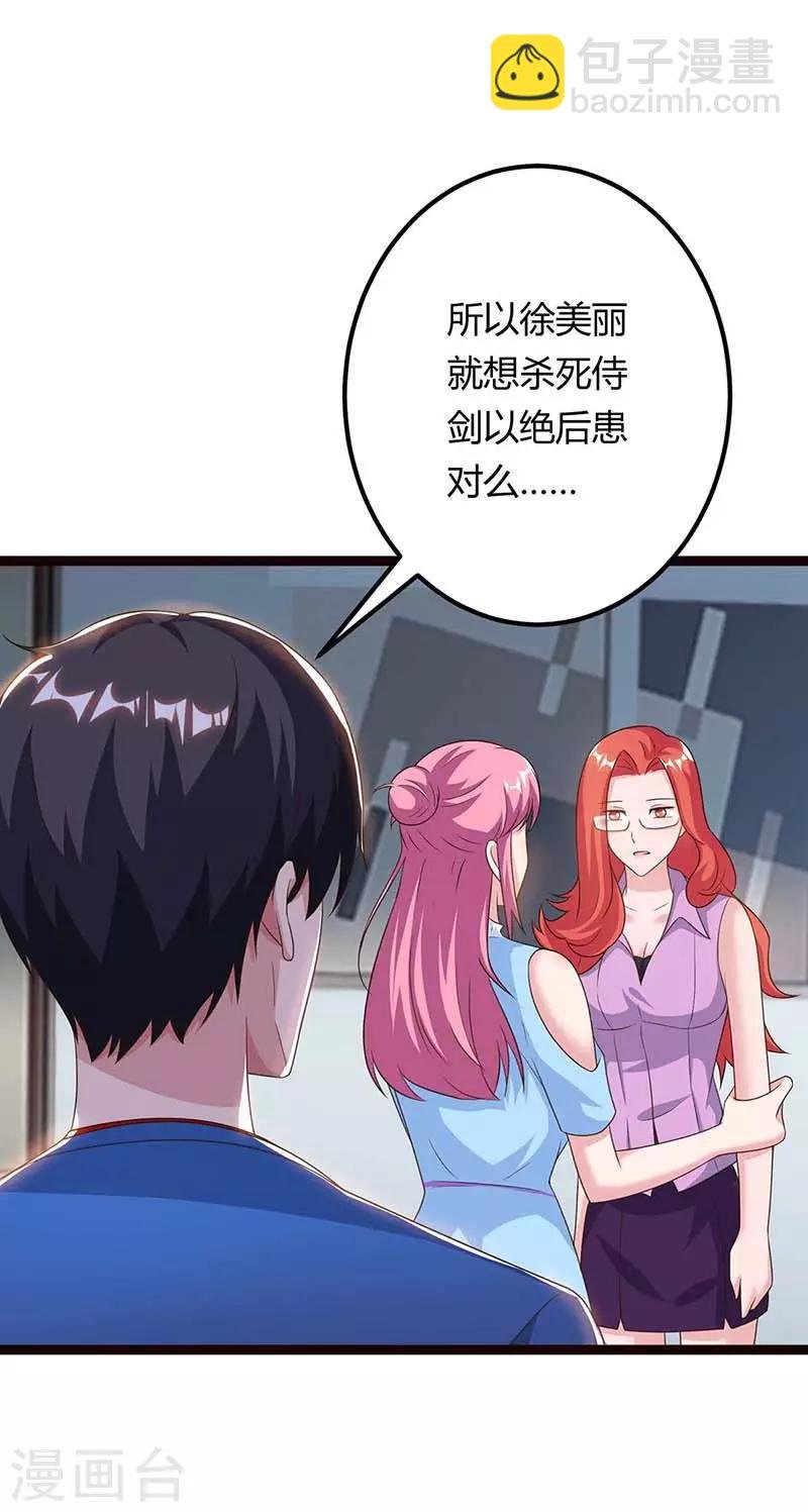 第98话 回廉家