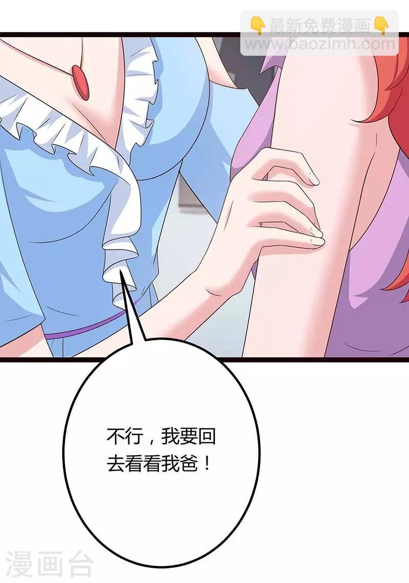 第98话 回廉家