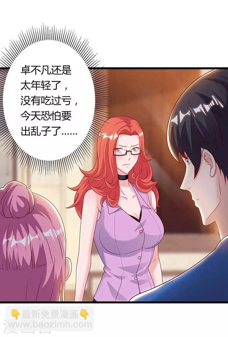 第98话 回廉家