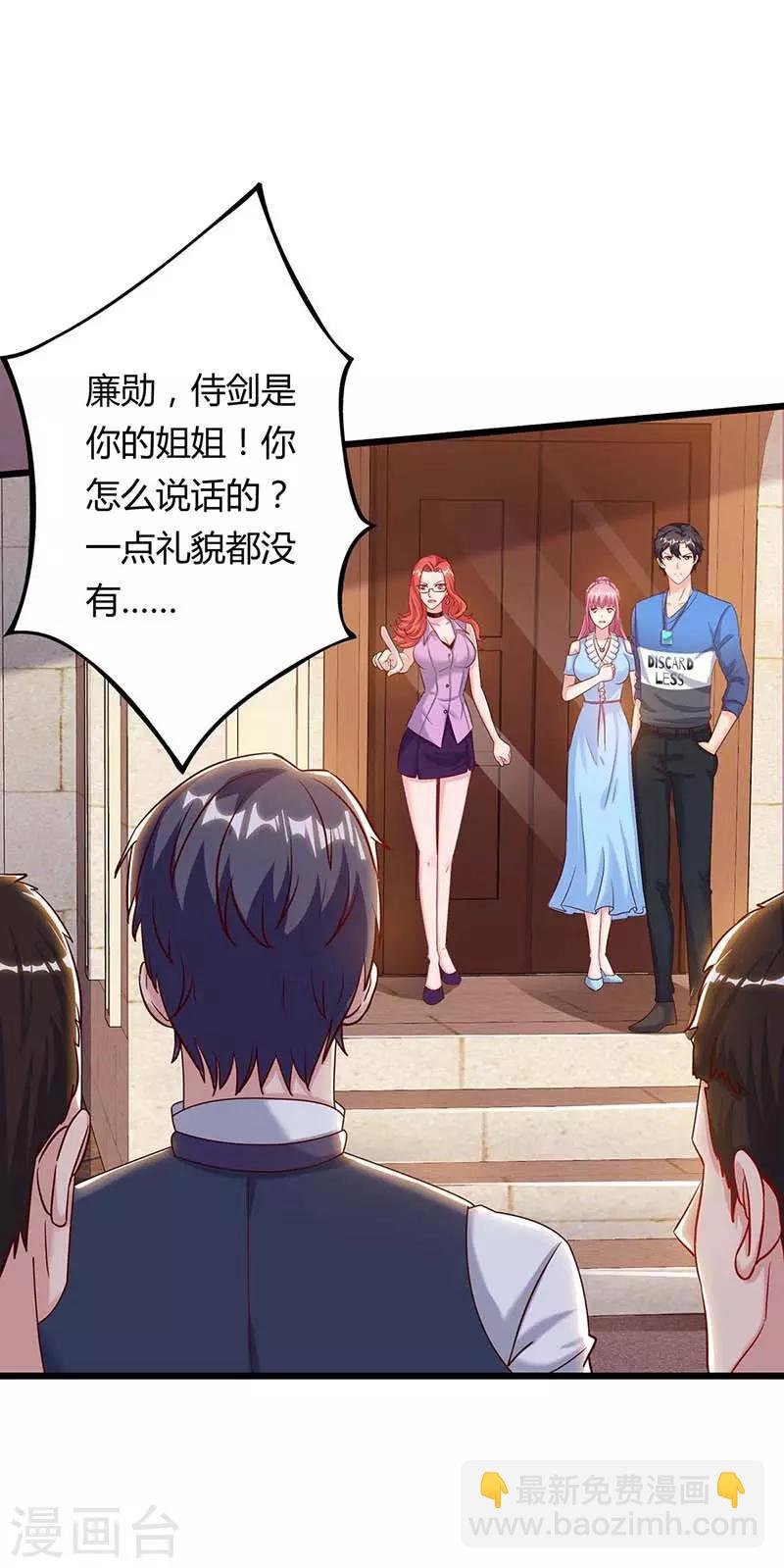 第98话 回廉家