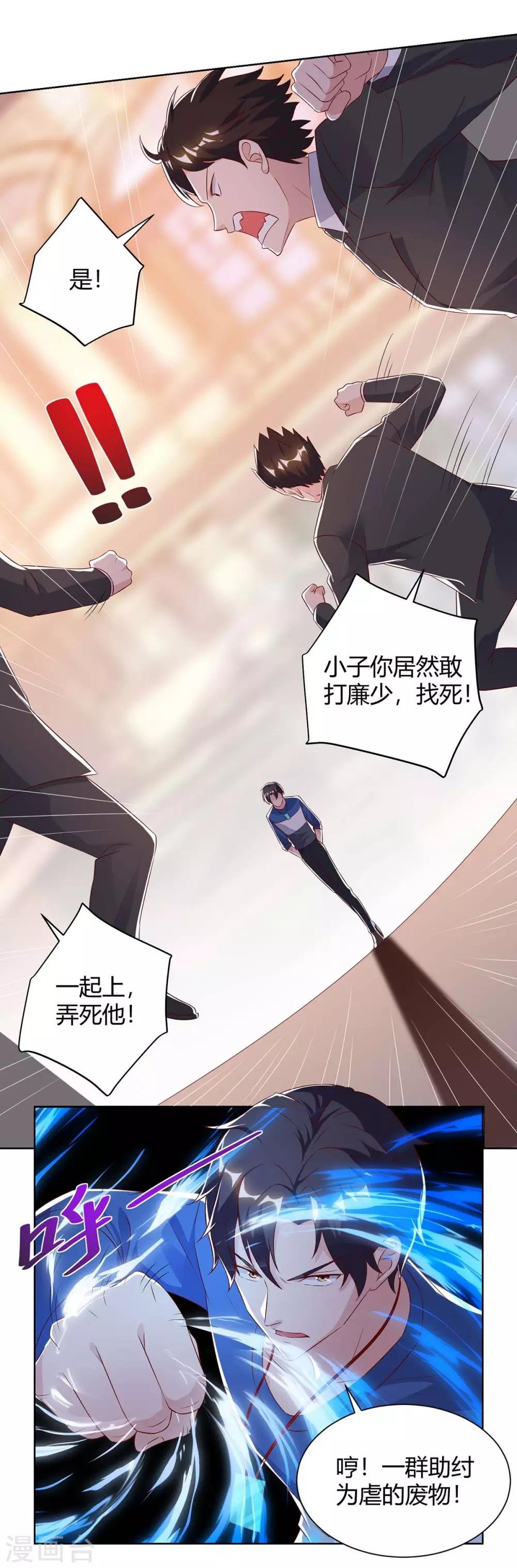 第99话 嚣张