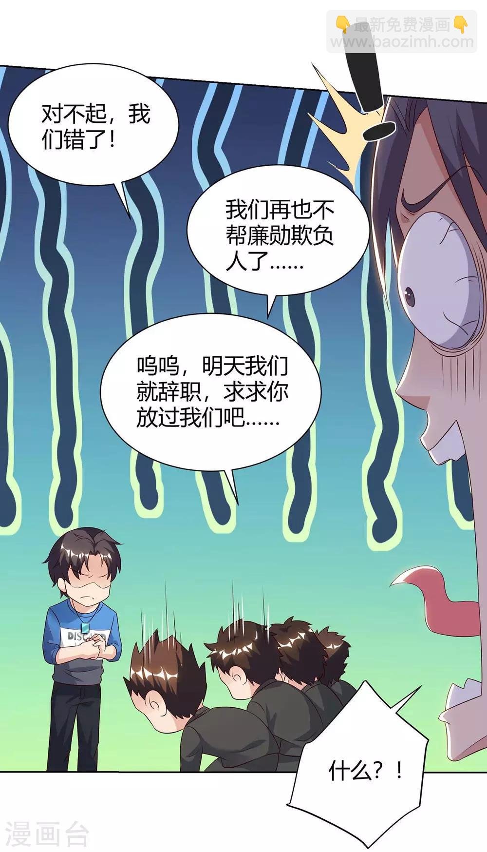 第99话 嚣张