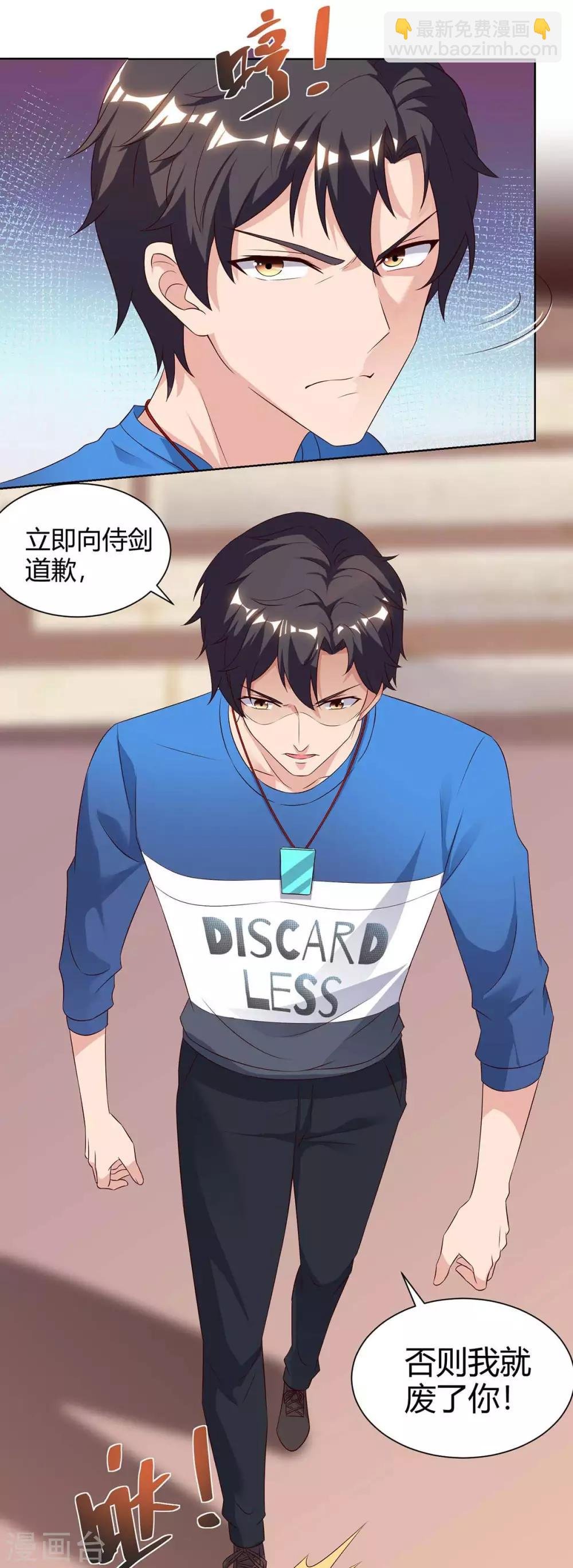 第99话 嚣张
