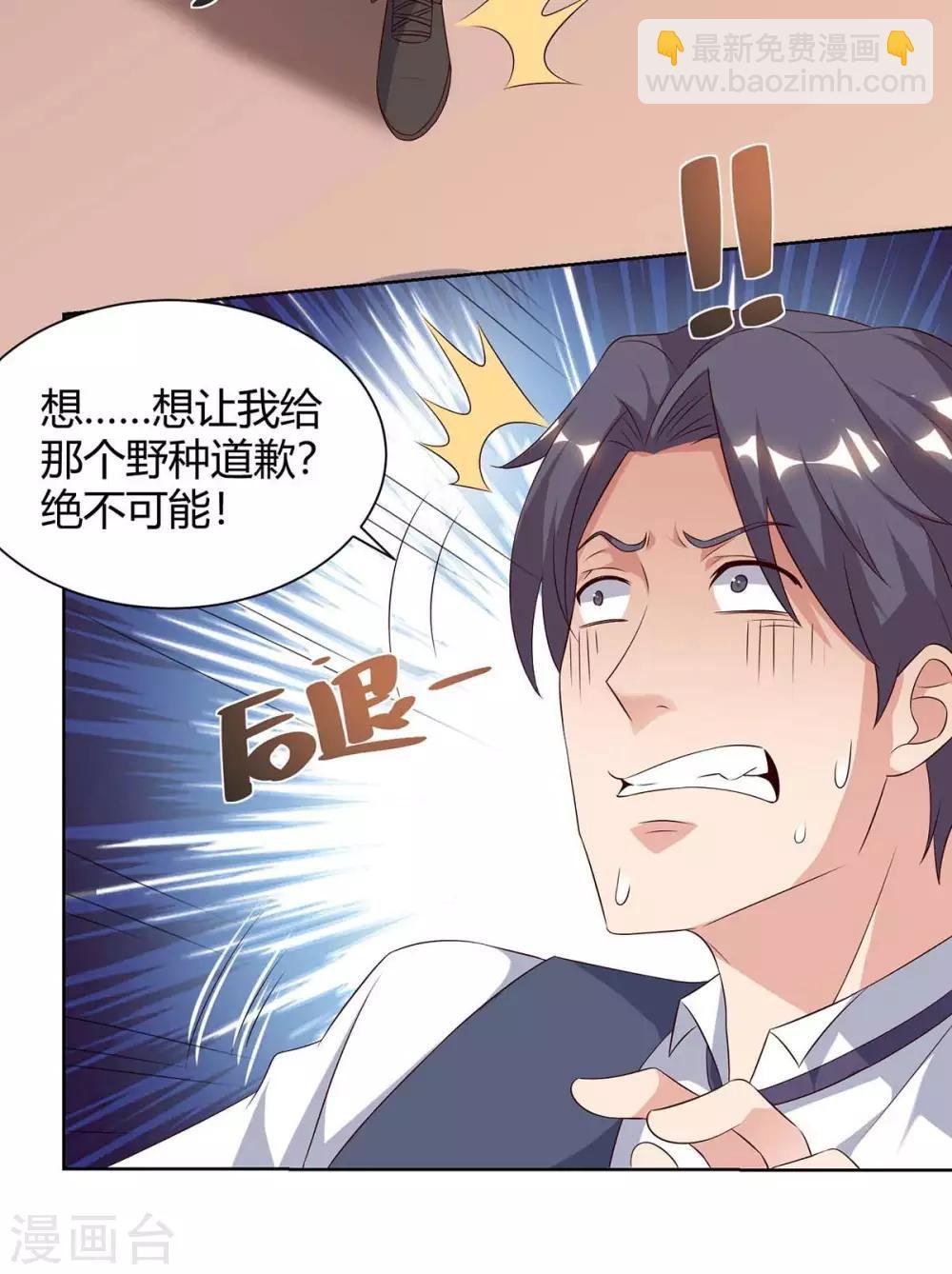 第99话 嚣张