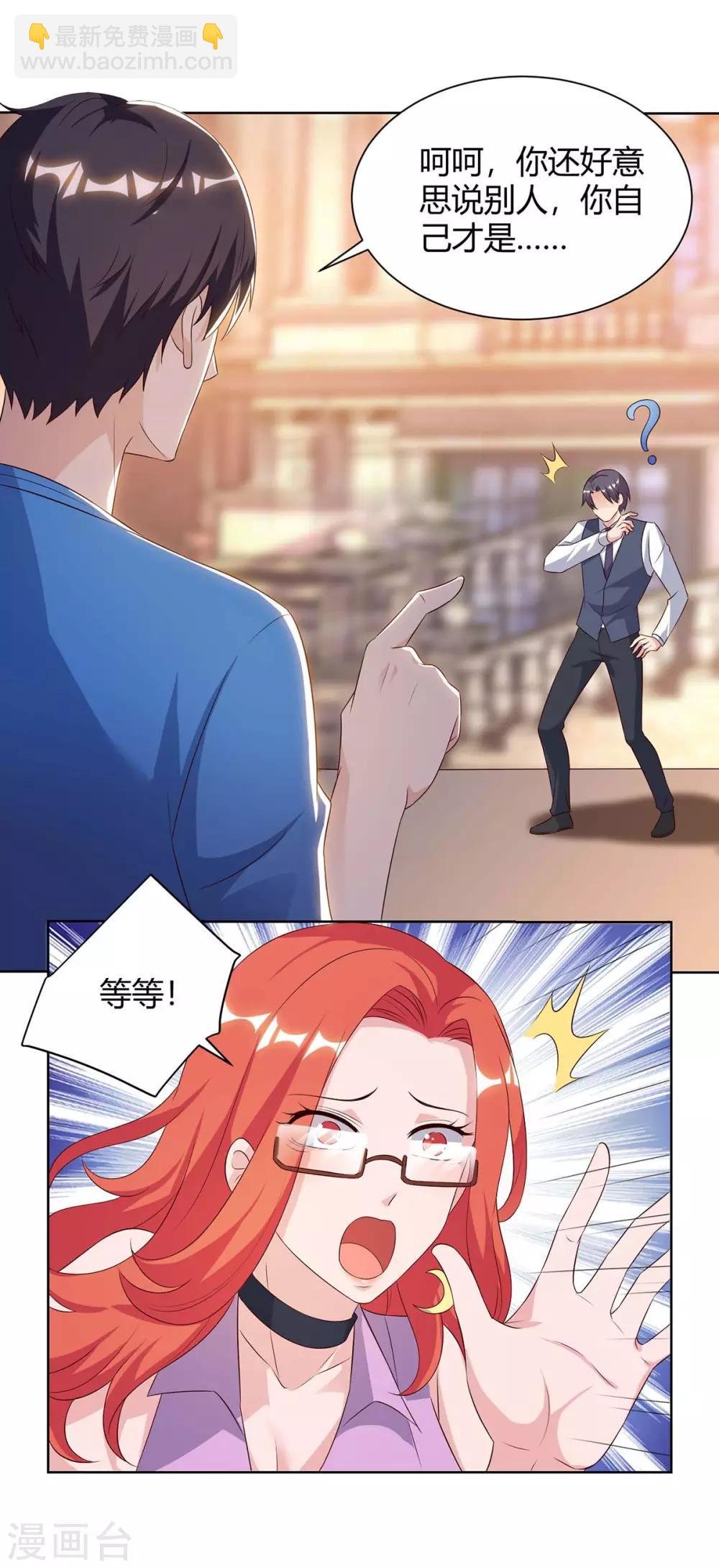 第99话 嚣张