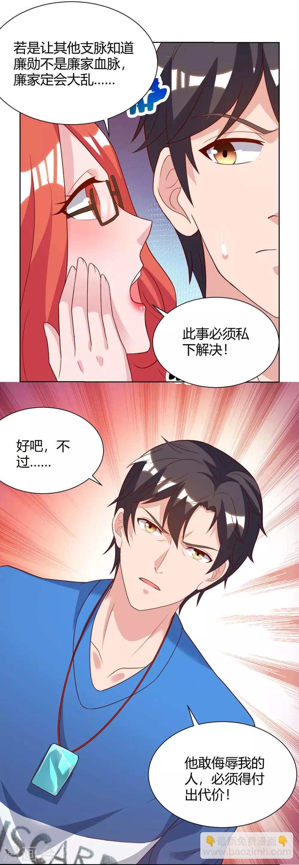 第99话 嚣张