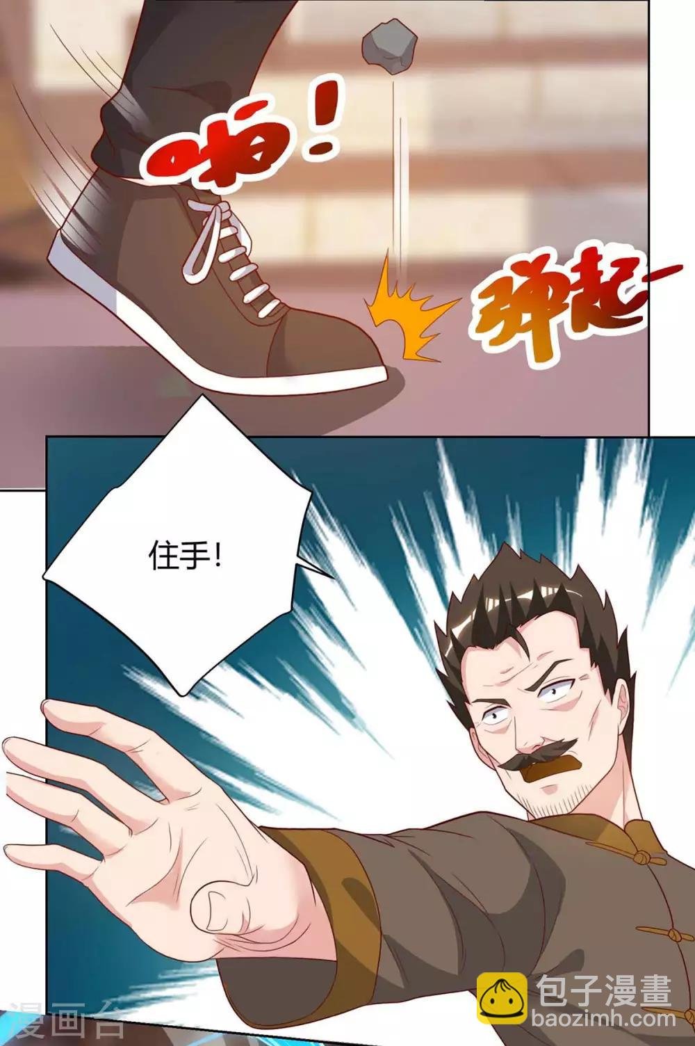第99话 嚣张