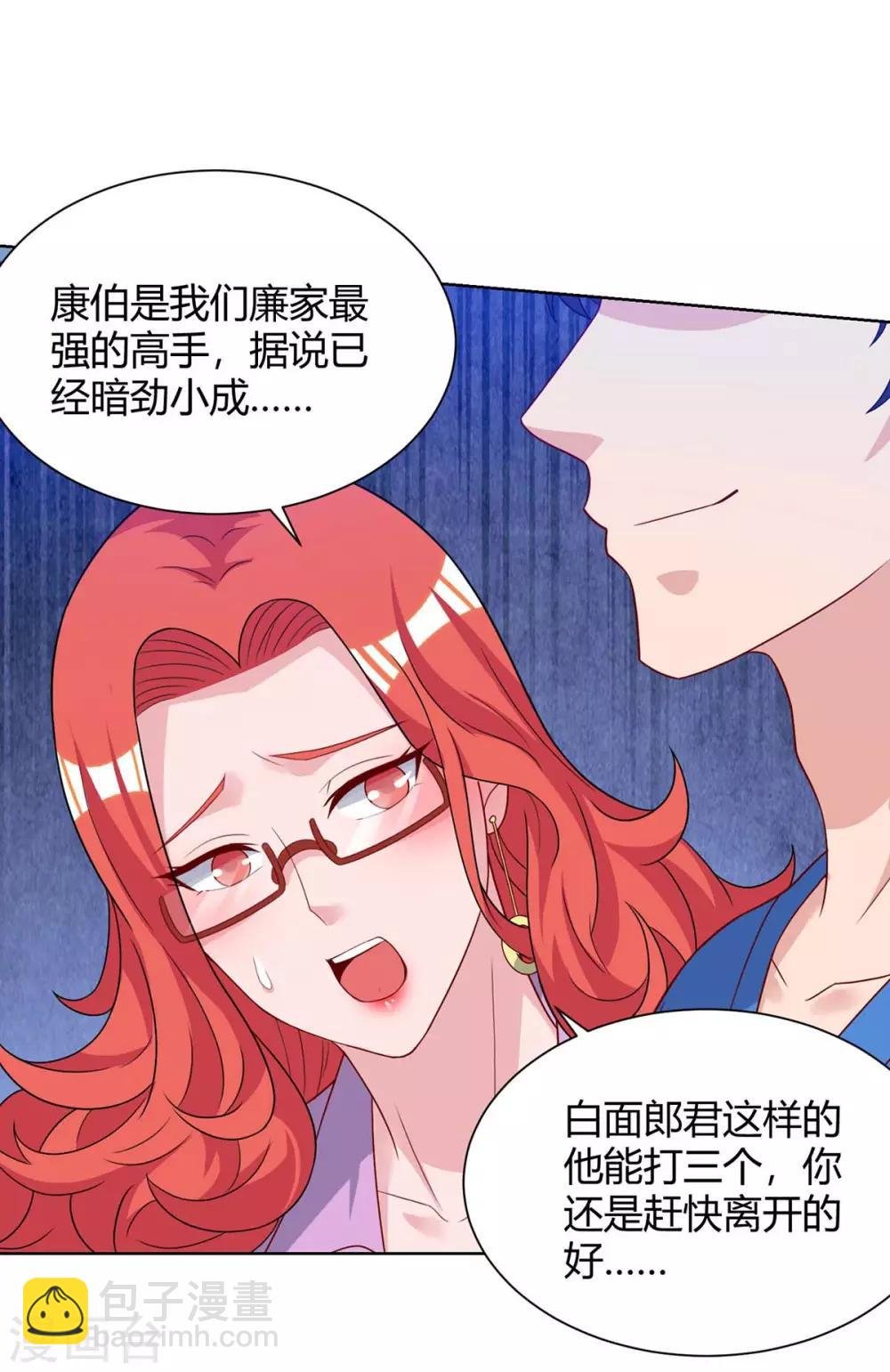 第99话 嚣张