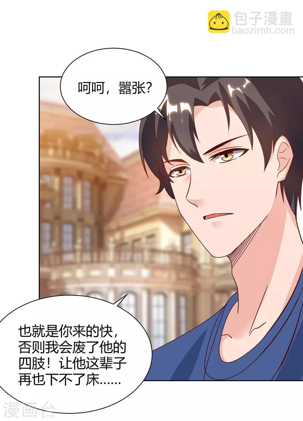 第99话 嚣张