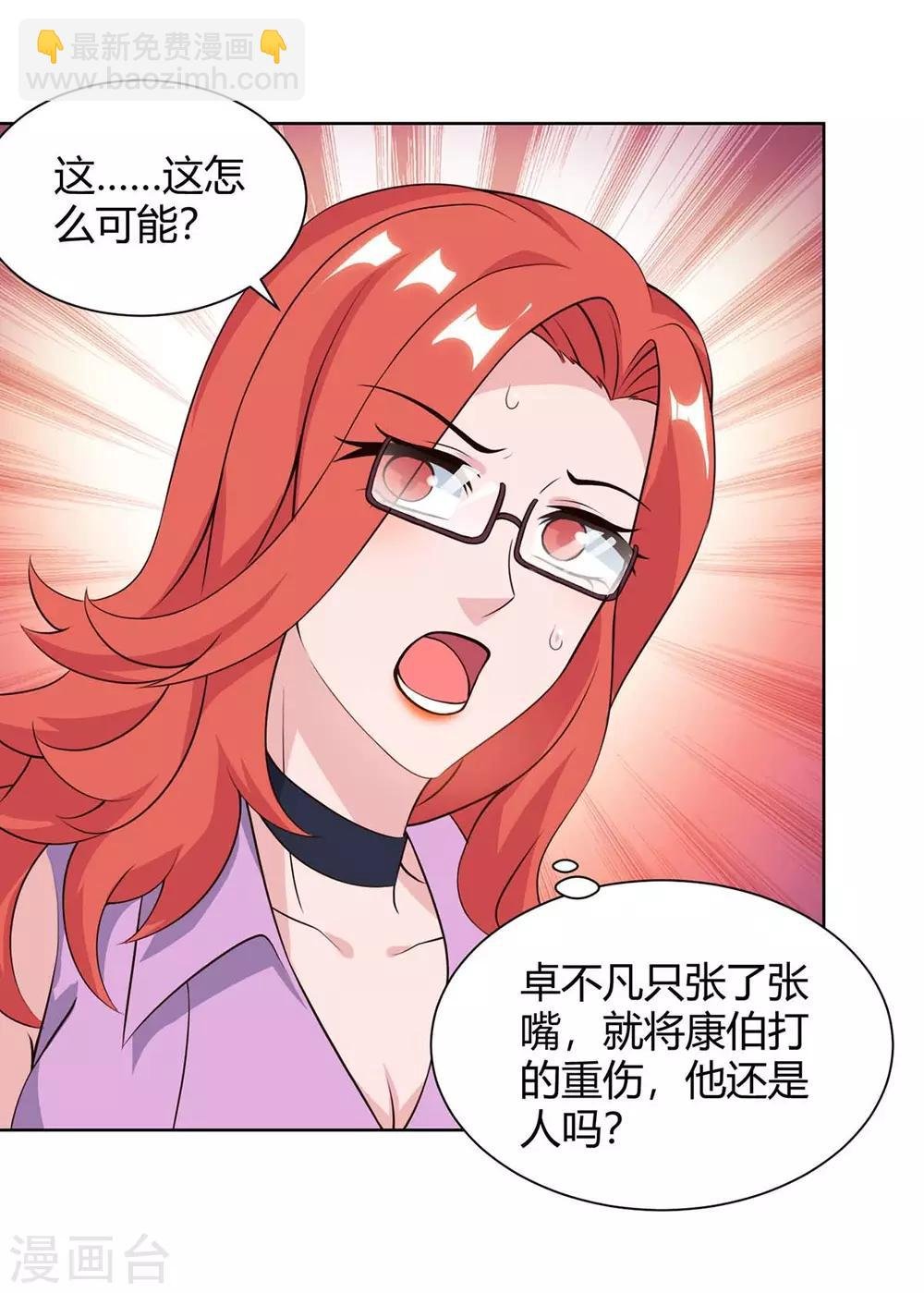 第99话 嚣张