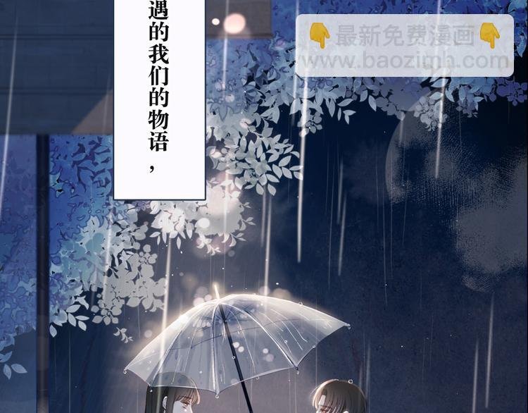 序章 驻足于秋雨之中