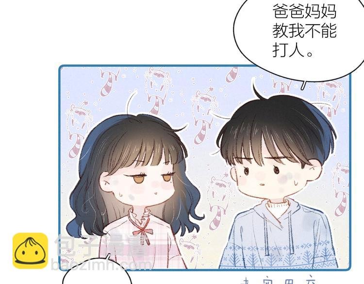 第7话 八年的心意
