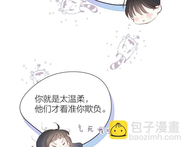 第7话 八年的心意
