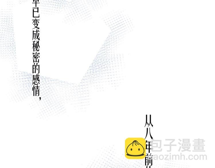 第7话 八年的心意