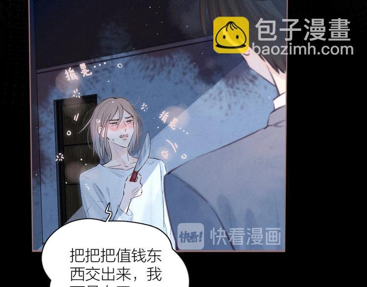 第7话 八年的心意
