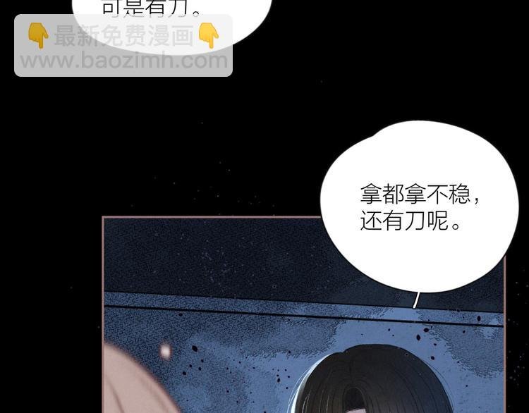 第7话 八年的心意
