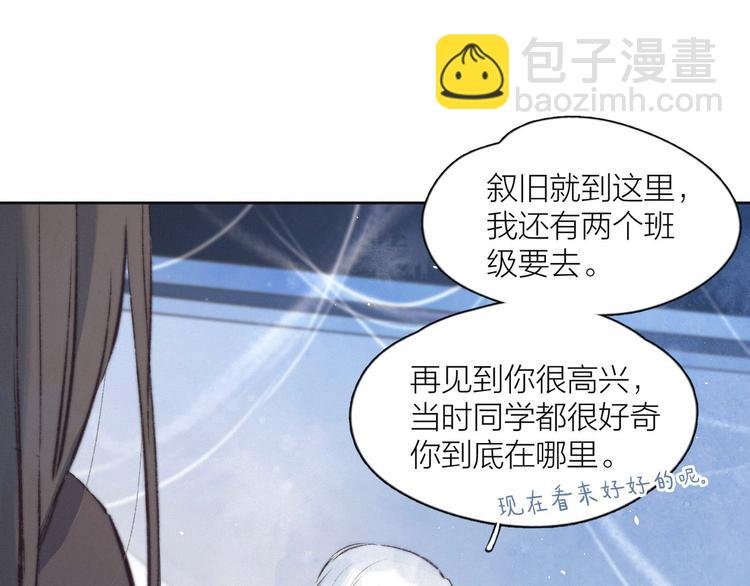 第8话 女神与痞子