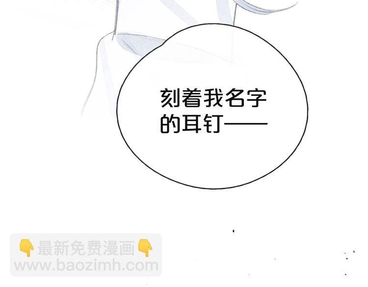 第8话 女神与痞子