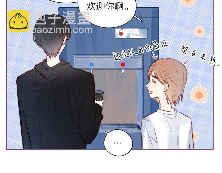第13话 同居开始！