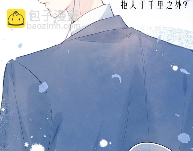 第15话 被她咬了