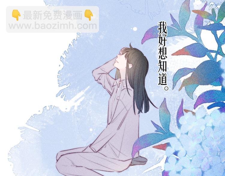 第15话 被她咬了